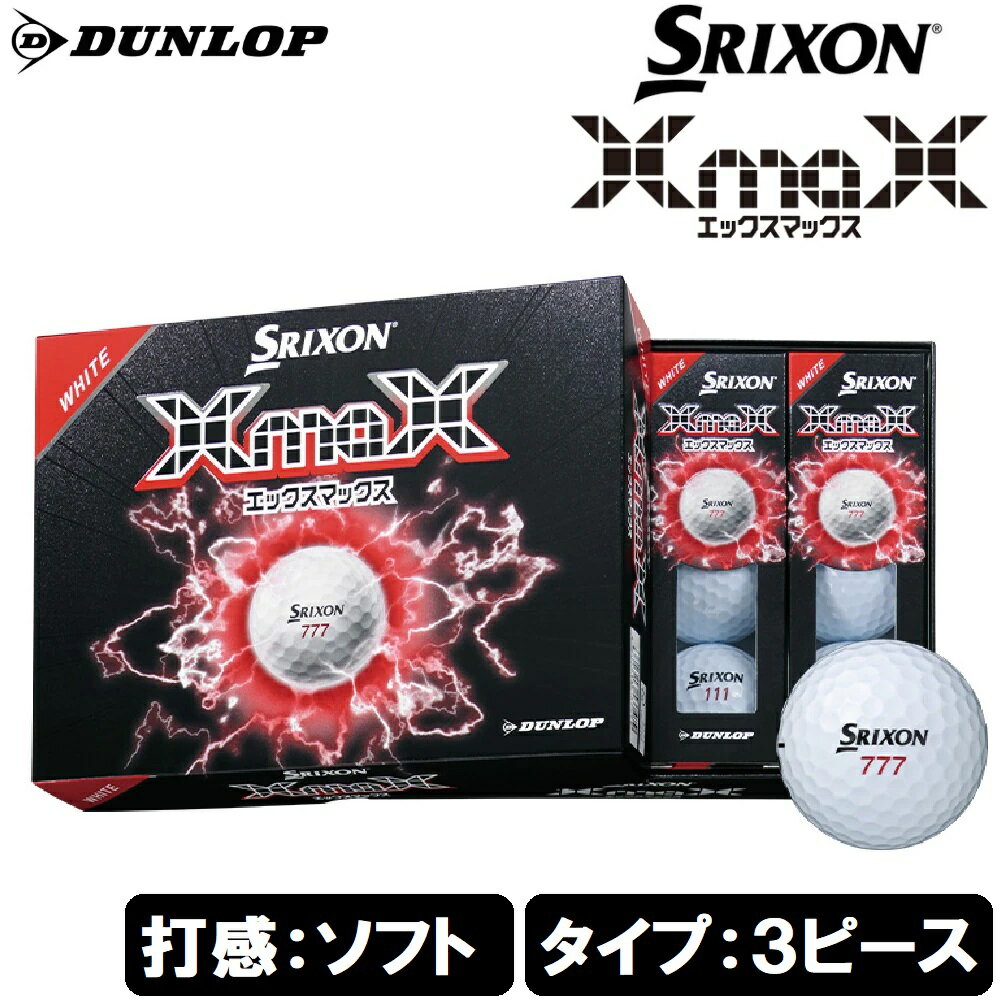 Other - ダンロップ　スリクソン スリクソン XmaX(エックスマックス) 2026年モデル ゴルフボール 1ダース 12個入り(ホワイト) SRI-XMAX2-WH-12P DUNLOP SRIXON
