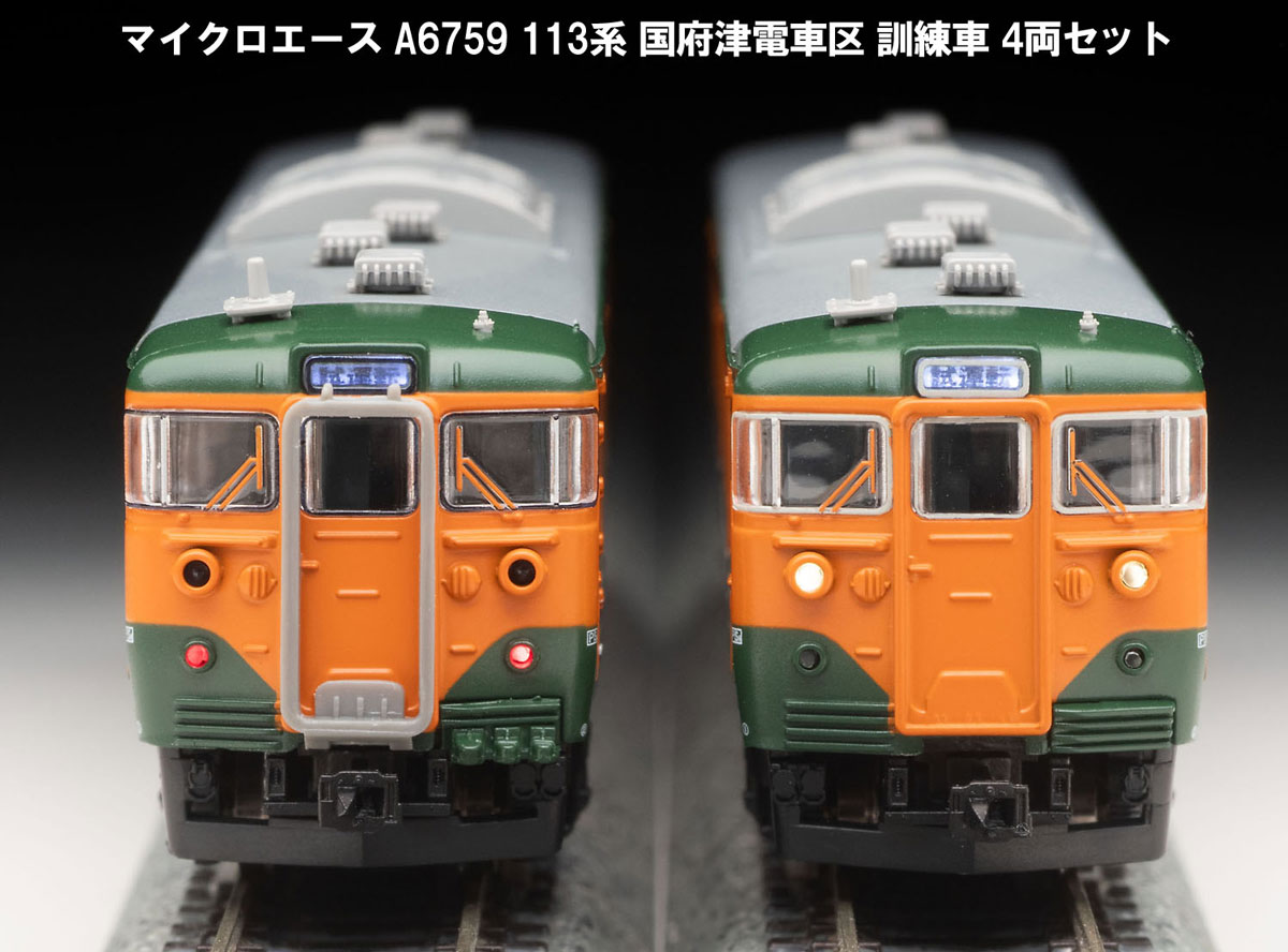 ［鉄道模型］マイクロエース (Nゲージ) A6759 113系 国府津電車区 訓練車 4両セット