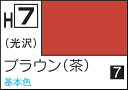 GSIクレオス 水性ホビーカラー ブラウン（茶）【H7】 塗料