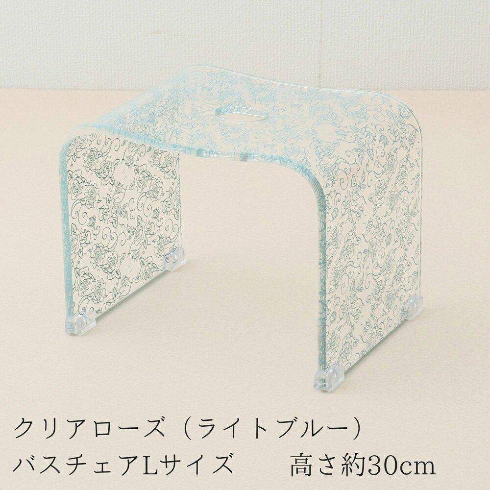 センコー(SENKO) クリアローズ バスチェア（L/ライトブルー） クリアロ-ズBCL-ライトブル- [クリアロズBCLライトブル]