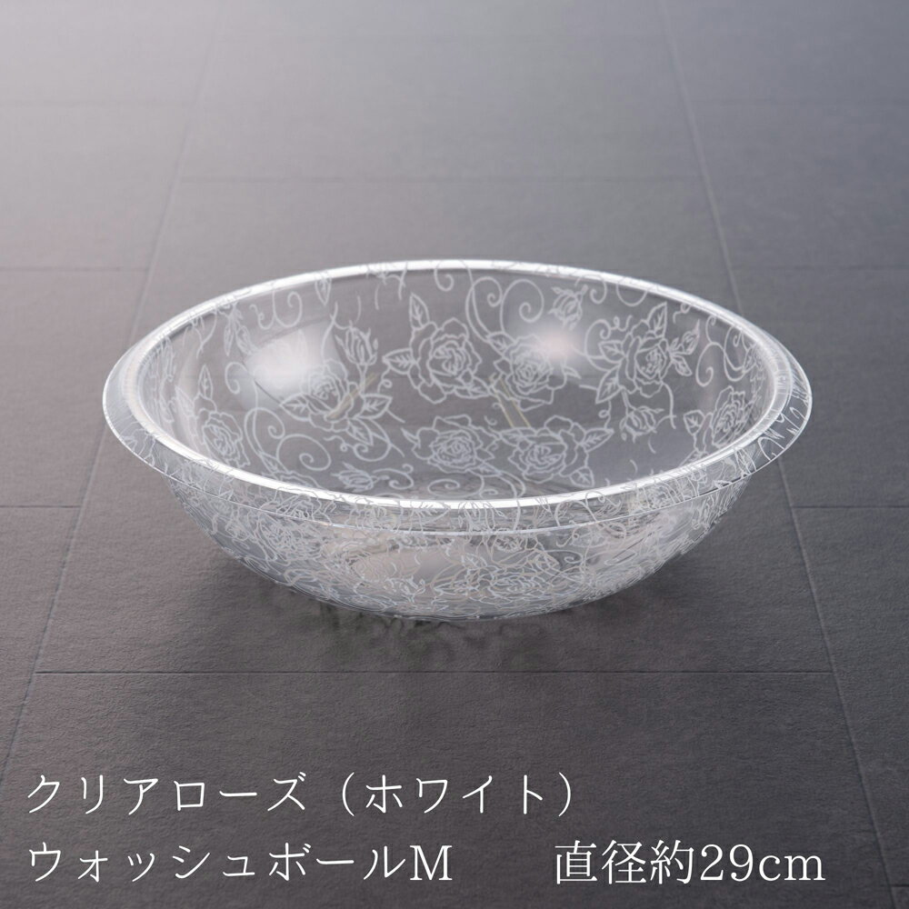 Washbasins - センコー(SENKO) クリアローズ ウォッシュボール（M/ホワイト） クリアロ-ズWBM-ホワイト [クリアロズWBMホワイト]