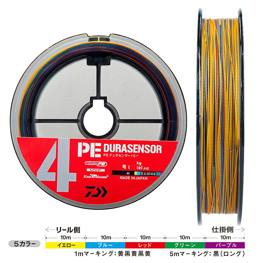 ダイワ UVF PEデュラセンサー×4＋Si2 200m(2号/平均26lb)5カラー UVF PEデュラセンサー×4＋Si2 200m(2..