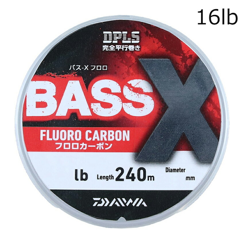 バス-Xフロロ 240m(16lb) ダイワ バス-X フロロ 240m(16lb/参考4号) DAIWA BASS-X フロロカーボンライン