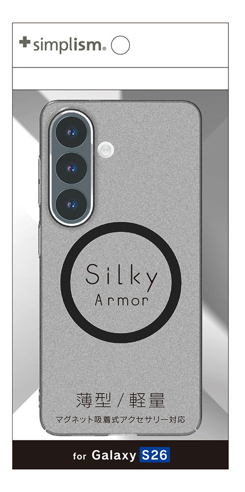 トリニティ Galaxy S26用 [Silky Armor] マグネット吸着式アクセサリー対応 シルキータッチケース（マットクリアブラック） simplism TR-GA26S-SA-CLBK