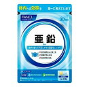 亜鉛 30日分(60粒) ファンケル フアンケル アエン 30ニチ
