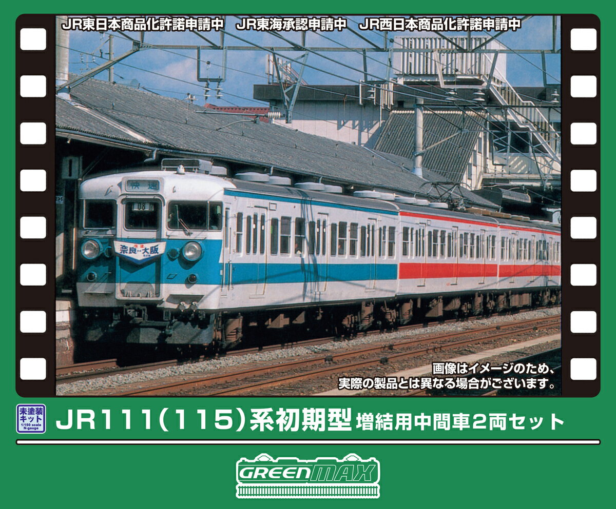 楽天市場】111系 nゲージ 鉄道模型の通販