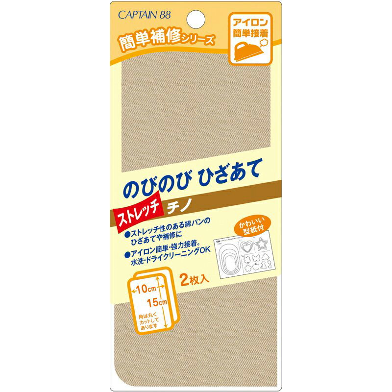キャプテン のびのびひざあて ストレッチチノ 2枚入り（ベージュ） CP210-1