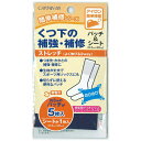 キャプテン くつ下の補強・補修パッチ&シート(紺) CP161-2