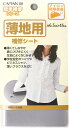 キャプテン 薄地用補修シート(薄グレー) CP214-4