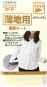 キャプテン 薄地用補修シート(ベージュ) CP214-7