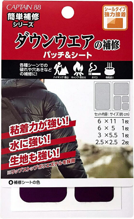【返品種別B】□「返品種別」について詳しくはこちら□◆型抜きしたシールタイプなので、破れやカギザキなどの補修が、貼るだけで簡単にできます。◆粘着力が強く、柔軟性のある補修シートです。◆撥水処理を施したポリエステル生地を使用しています。◆リップストップポリエステル生地を採用しています。■　仕　様　■素材：ポリエステル100％、アクリル系粘着剤サイズ・・・　6cm×11cm×1枚　6cm×5cm×1枚　3cm×5.5cm×1枚　2.5cm×2.5cm×2枚接着タイプ：シール接着[CP2287キヨハラ]キャプテンアウトドア＞手芸用品＞ソーイング関連＞ゴム・補修関連