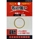 キャプテン 布に強い両面テープ 巾13mm CP234