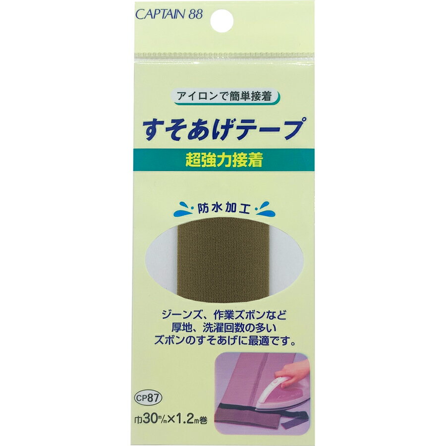 乐天商城 - キャプテン 超強力すそあげテープ（ウグイス茶） CP87-5