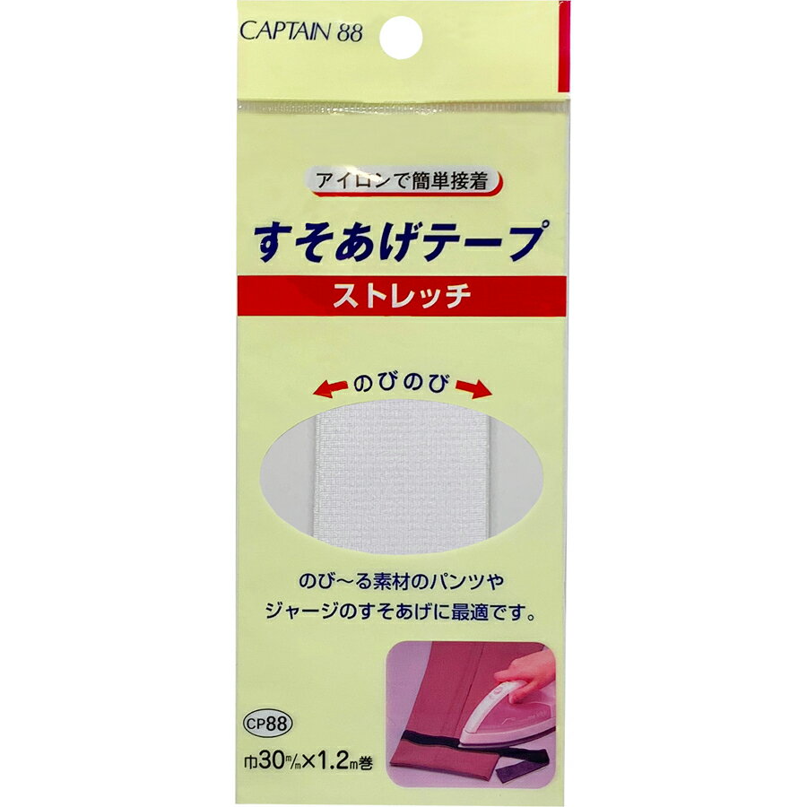 Handicraft Tape - キャプテン ストレッチすそあげテープ（白） CP88-8