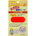 CP90-4 キャプテン ナイロン補修シート(赤)