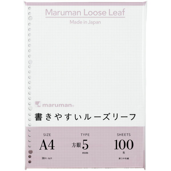 maruman｜マルマン 書きやすいルーズリーフ 5mm方眼罫 100枚（A4） L1107H