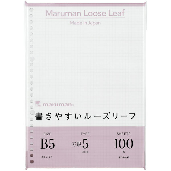 【返品種別A】□「返品種別」について詳しくはこちら□◆マルマンルーズリーフの5mm方眼罫に、たっぷり使える100枚入りが加わりました。「ルーズリーフ×方眼」で自由な発想が広がります！　「ルーズリーフはマルマン」というキャッチフレーズと共に半世紀。豊富な品揃えと自由に中身を差し替えることができるバインダーの拡張性で、みなさまの生活を、楽しく、より快適に、豊かにします。◆縦横自由に使える方眼罫です。◆カスタマイズ性が高いルーズリーフです。◆たくさん使える100枚入りです。◆滑らかな書き心地を実現した国産オリジナル筆記用紙です。■　仕　様　■サイズ：B5穴数：26穴本体寸法：縦257×横182mm重量：380g罫線の種類：5mm方眼罫本文：100枚用紙（紙の種類）：筆記用紙 80g/m2[L1207H]OAサプライ/OA機器＞オフィス事務用品・文房具＞ノート・メモ帳・スケッチブック
