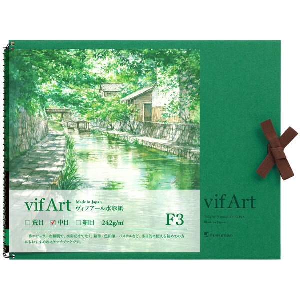 Sketchbook - maruman｜マルマン ヴィフアール水彩紙スケッチブック 中目（F3） vifArt S23VA