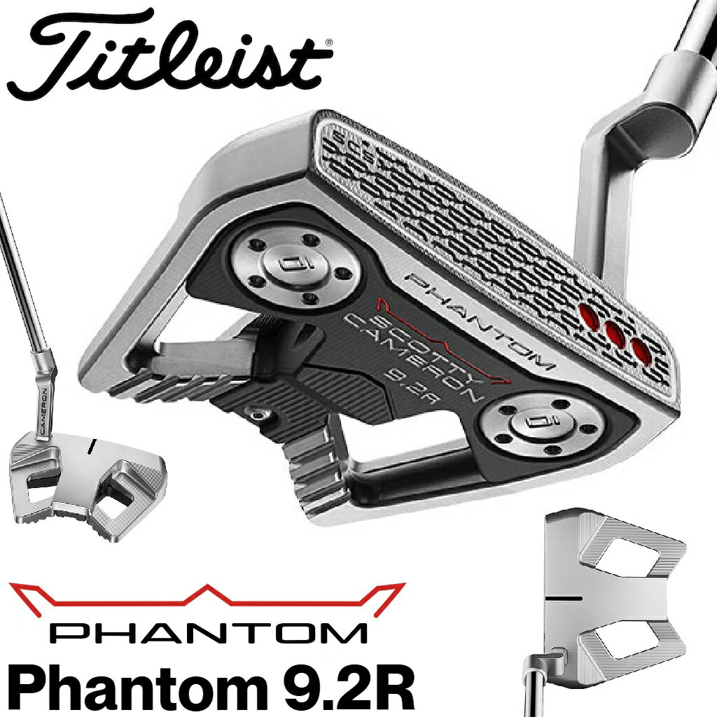 タイトリスト スコッティ・キャメロン PHANTOM 9.2R パター（34インチ） 758RG34J Titleist