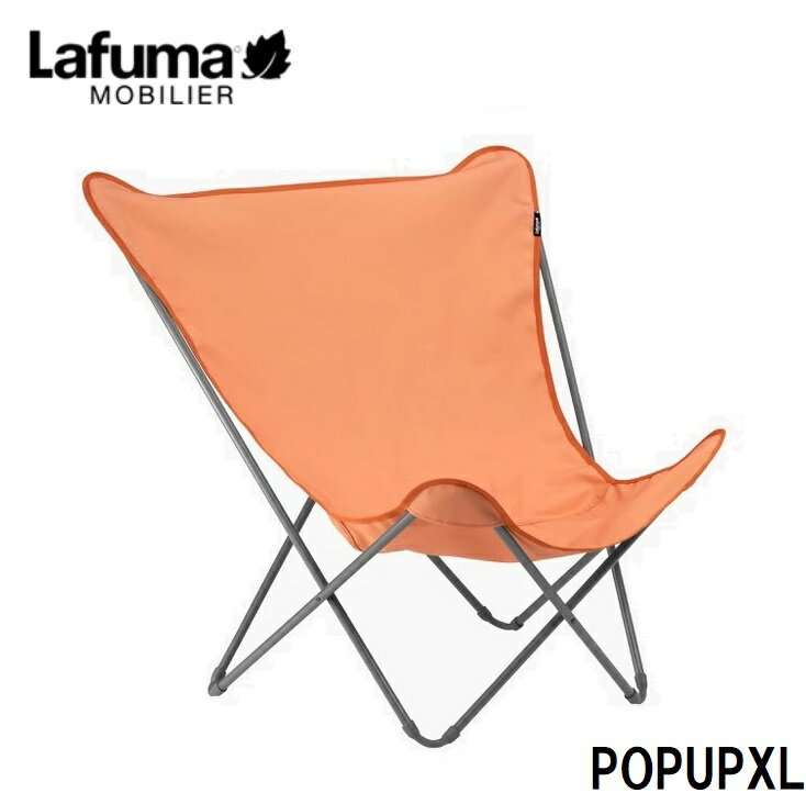 Lafuma バタフライチェア POPUPXL LFM2777(オレンジ) LFM2777 9880