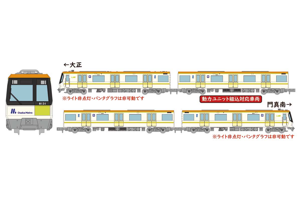 ［鉄道模型］トミーテック N リニア地下鉄道コレクション Osaka Metro80系 長堀鶴見緑地線・31編成 4両セットB