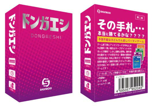 SHUNROID ドンガエシ 第二版 カードゲーム