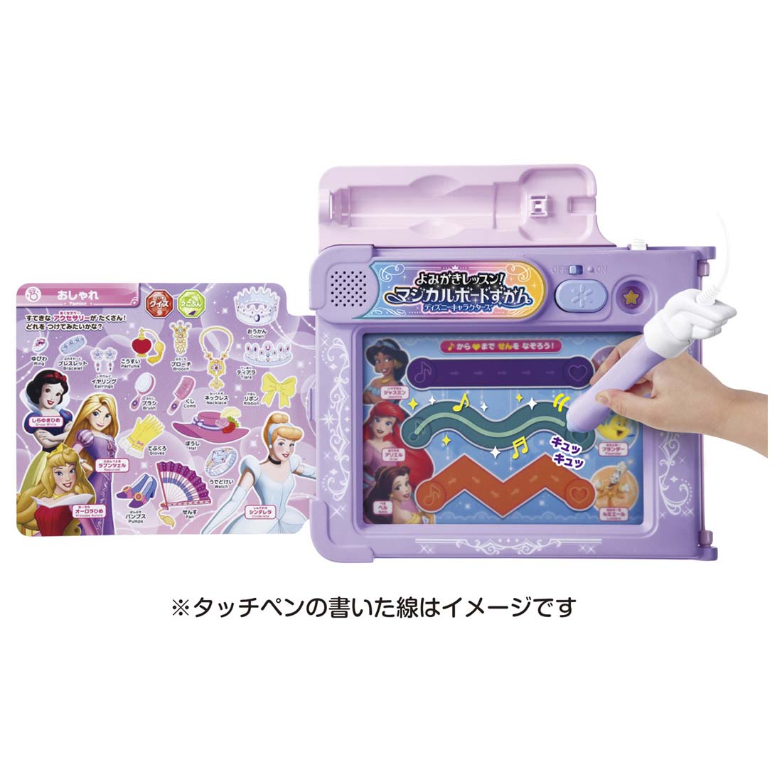 Writing, Words - タカラトミー 【特典付】よみかきレッスン！マジカルボードずかん ディズニーキャラクターズ マジカルプレイタイム