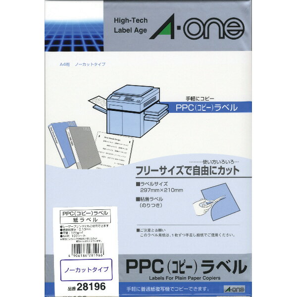 エーワン PPC（コピー）ラベル 紙ラベルA4判 ノーカット 100シート A-one 28196