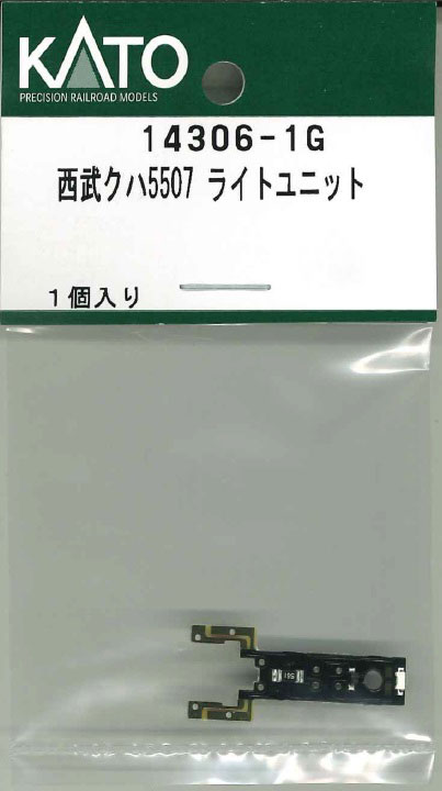［鉄道模型］ホビーセンターカトー 【再生産】(Nゲージ) 14306-1G 西武クハ5507 ライトユニット