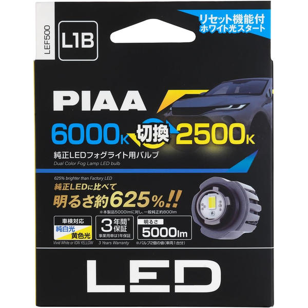 楽天市場】piaa フォグランプ（カラーイエロー）（車用品・バイク用品