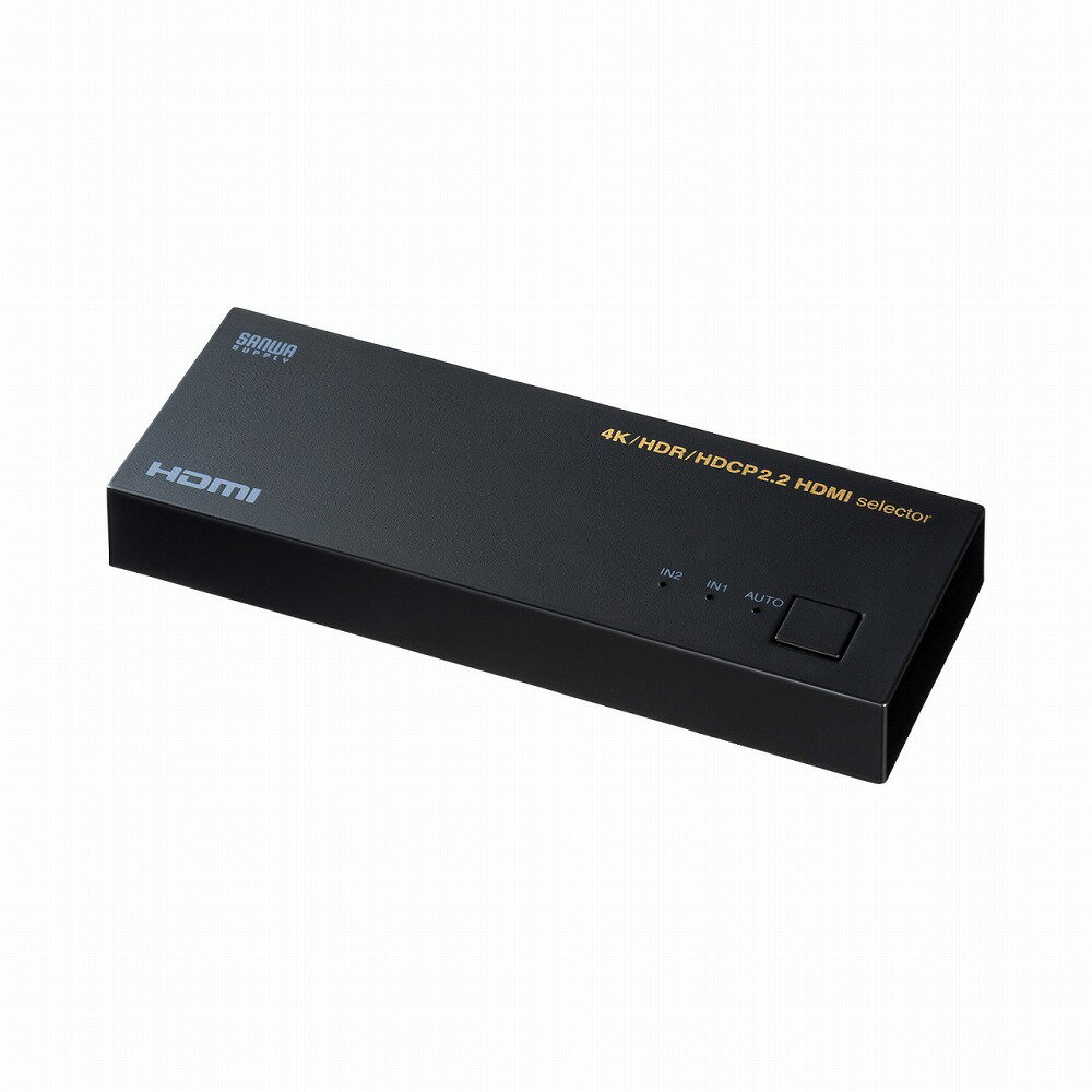 4K・HDR・HDCP2.2対応HDMI切替器(2入力・1出力) SW-HDR21LN