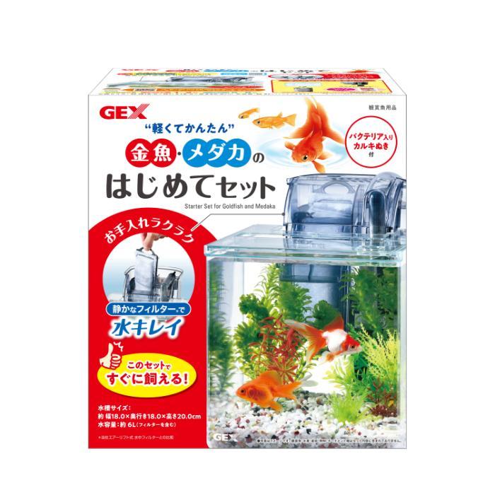 GEX 金魚・メダカのはじめてセット ジェックス キンギヨハジメテセツトGKM-18