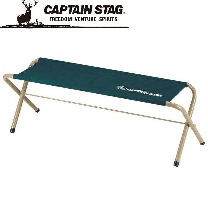 キャプテンスタッグ CS　フォールディングベンチ (グリーン) M-3879 CAPTAIN STAG