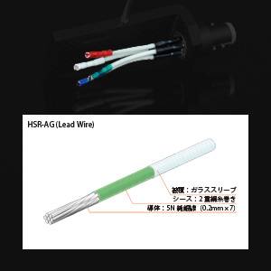 オヤイデ シェルリード線(1セット) HSR-AG OYAIDE