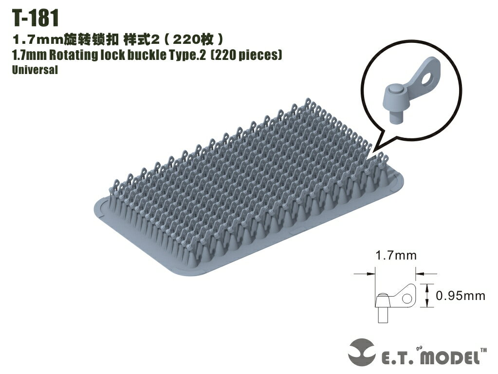 E.T.MODEL 汎用 1.7mm幅/0.95mm高 シングルウイングナット タイプ2(220個入)【T-181】 ディテールアップパーツ