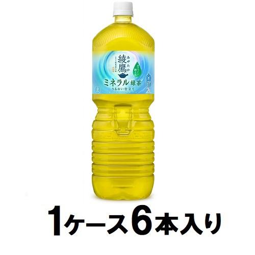 綾鷹ミネラル緑茶　2L�