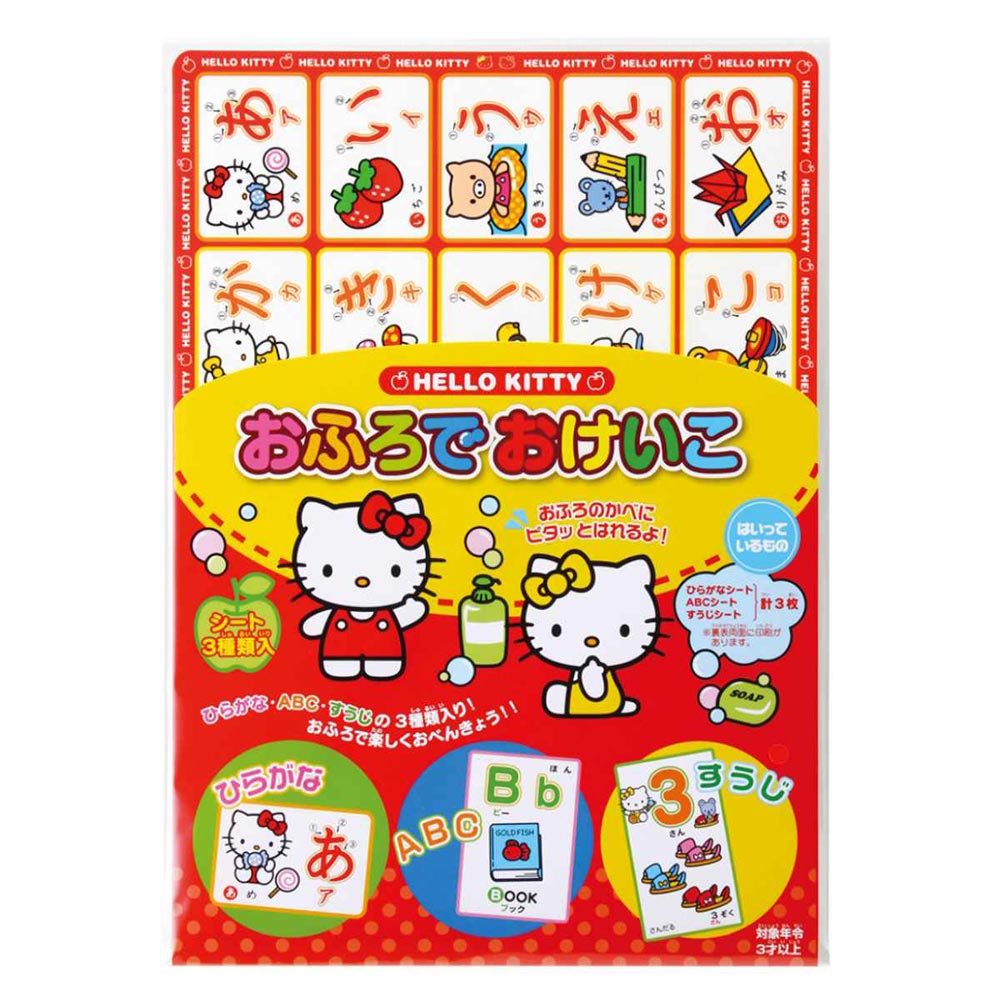 銀鳥産業 おもちゃ おふろでおけいこ HELLO KITTY 101-083 幼児ベビーグッズ [1 ...