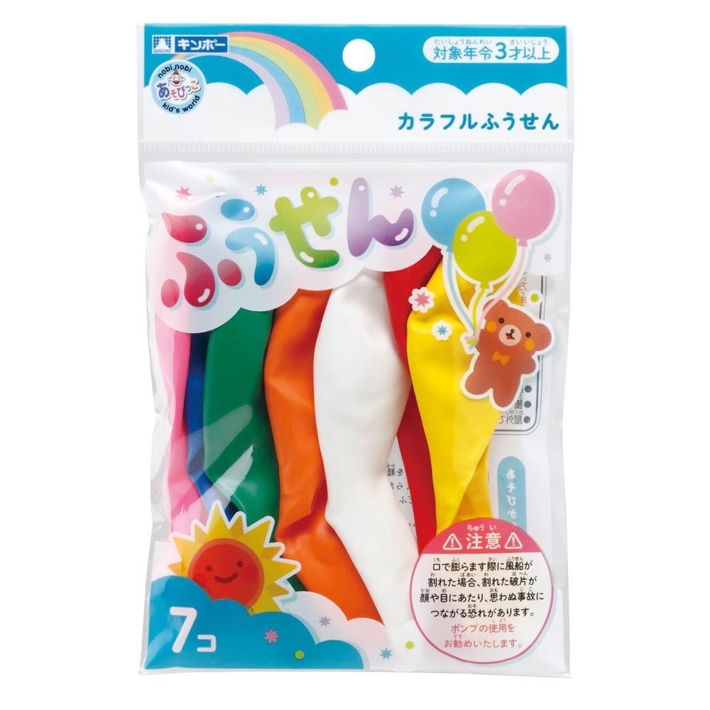 銀鳥産業 風船 カラフルふうせん 469-054 幼児ベビーグッズ [469054]
