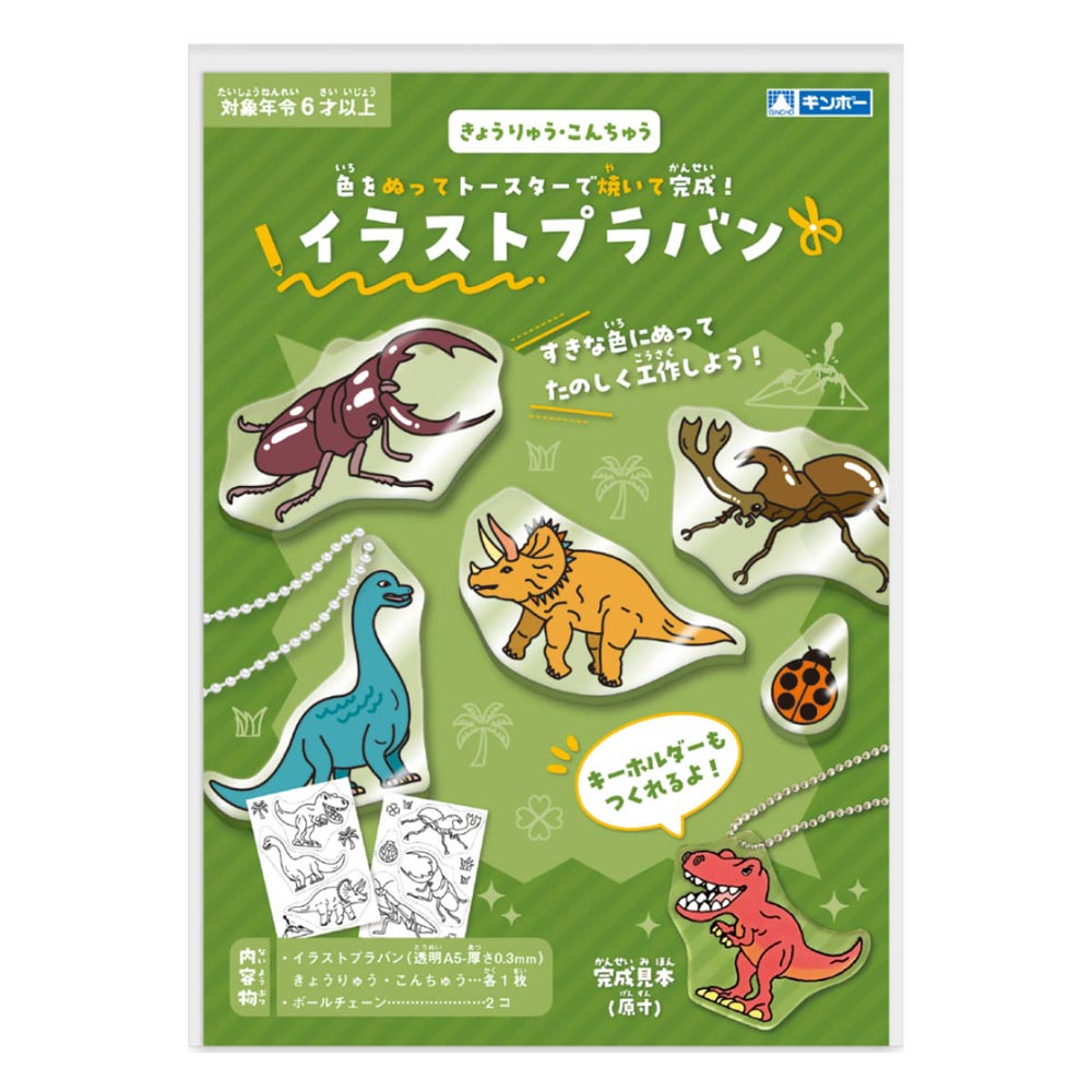 銀鳥産業 イラストプラバン 恐竜昆虫 500-073 幼児ベビーグッズ [500073]