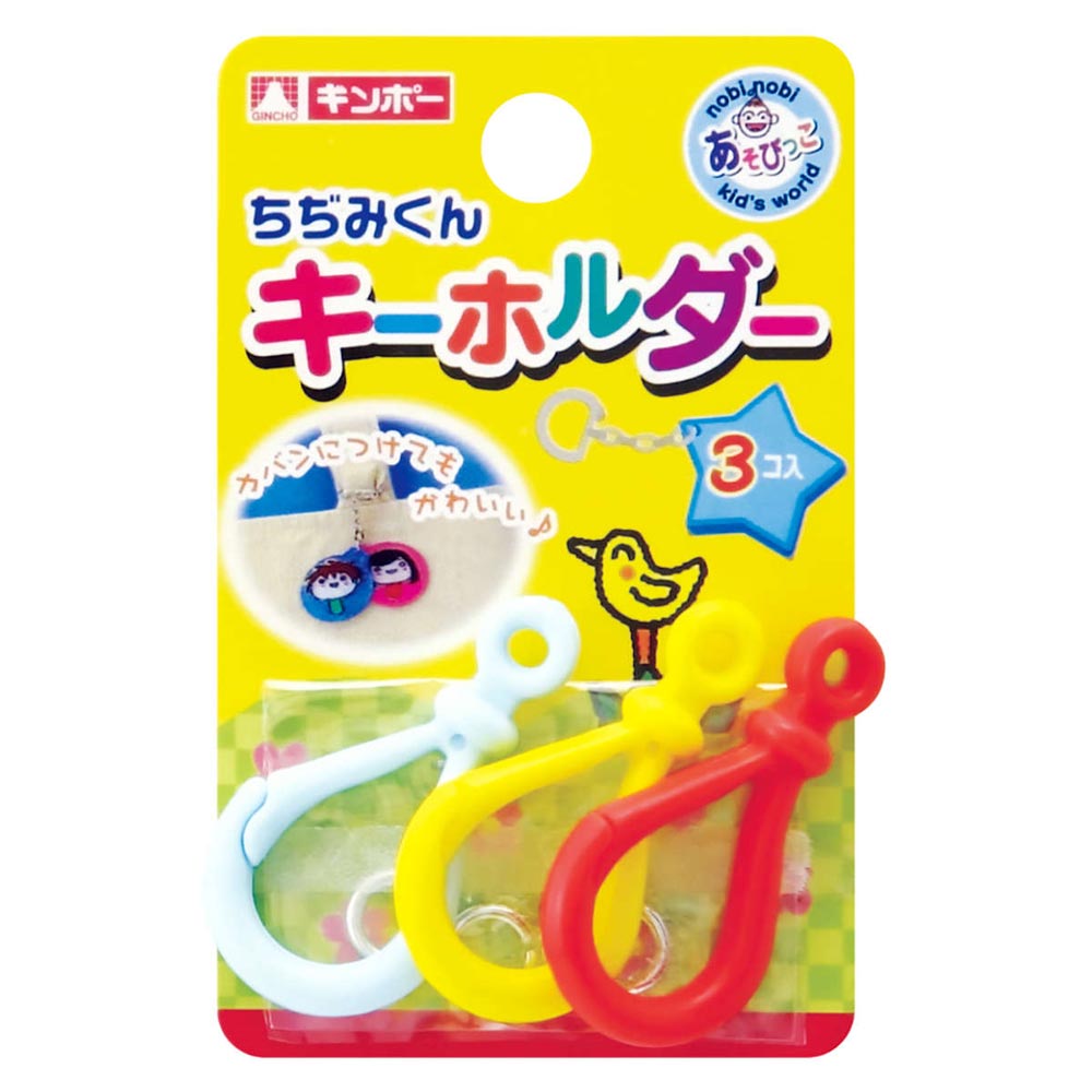 銀鳥産業 プラバン ちぢみくんプラ製キーホルダー 3ヶ入 800-031 幼児ベビーグッズ [800 ...