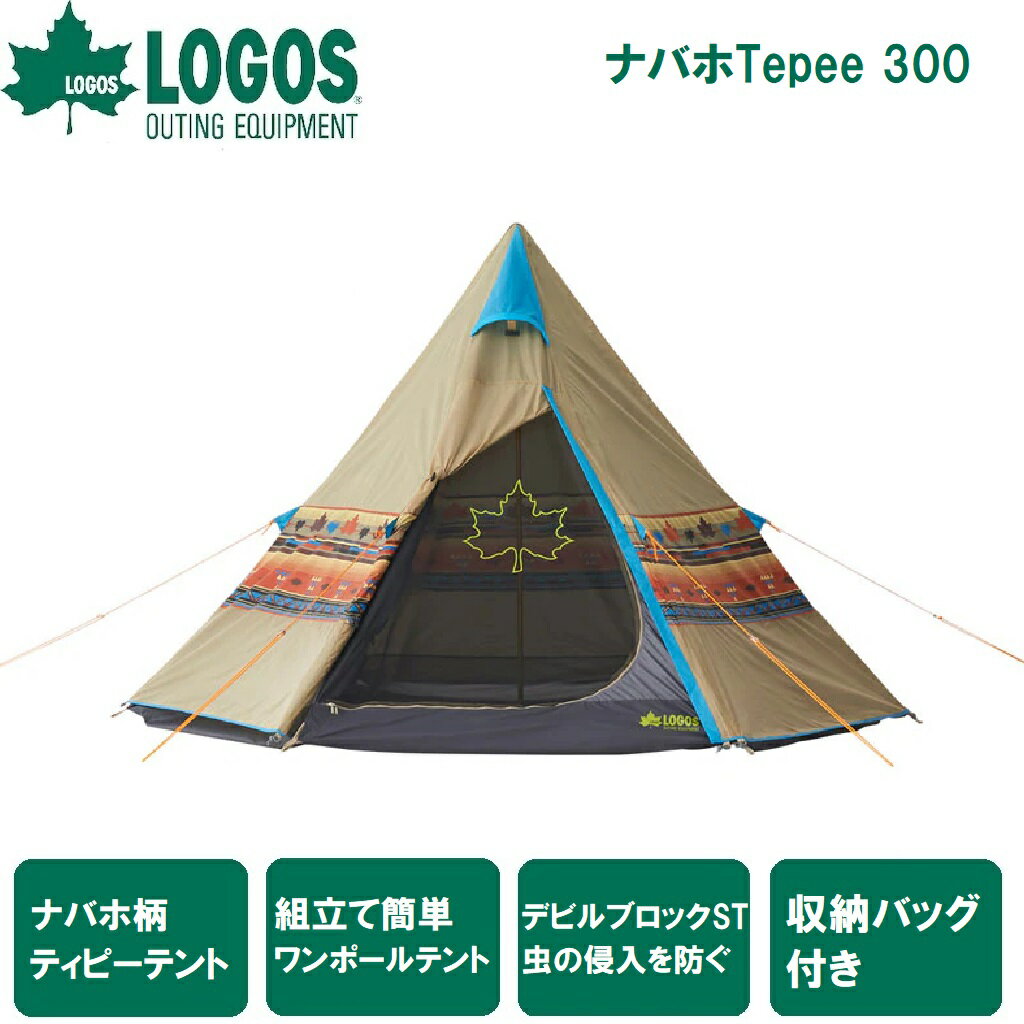 Dome Shape （Mountains） - ロゴス LOGOS ナバホTepee 300 【2〜3人用】 No.71806501 LOGOS