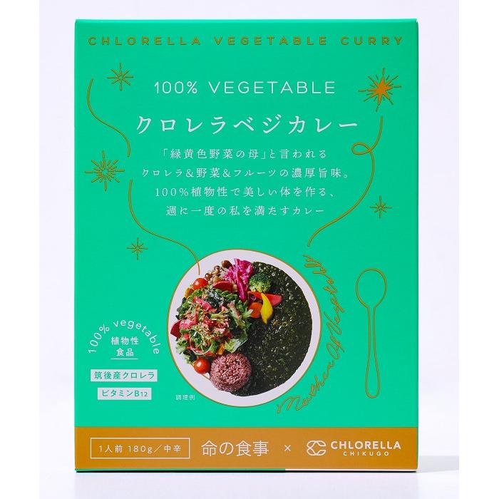野菜カレー クロレラベジカレー 180g クロレラ工業 クロレラベジカレ-180G