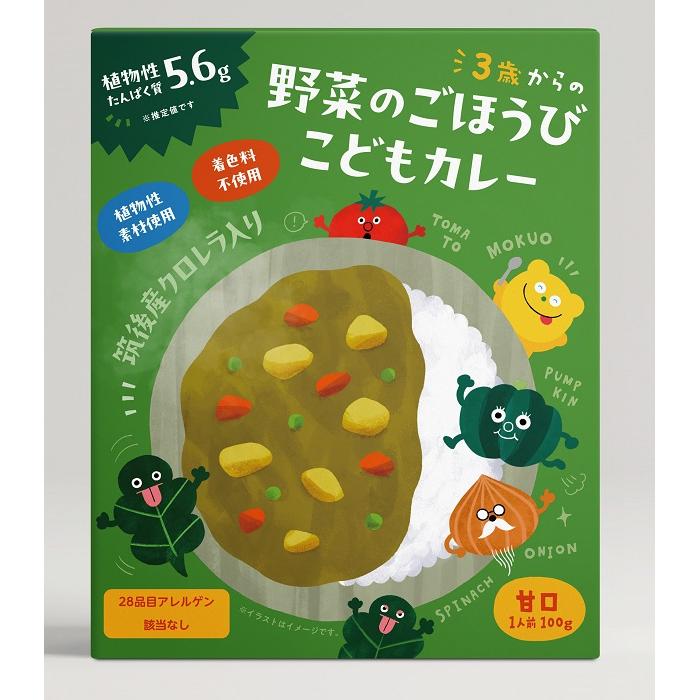 Other - 野菜カレー 野菜のごほうびこどもカレー 100g クロレラ工業 ゴホウビコドモカレ-100G
