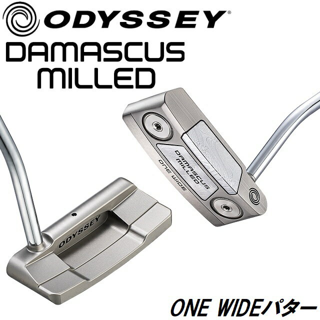 オデッセイ DAMASCUS MILLED ONE WIDE パター(34インチ) ODY-DMSCS-1WSB-34 ODYSSEY ゴルフクラブ ダマスカス ミルド