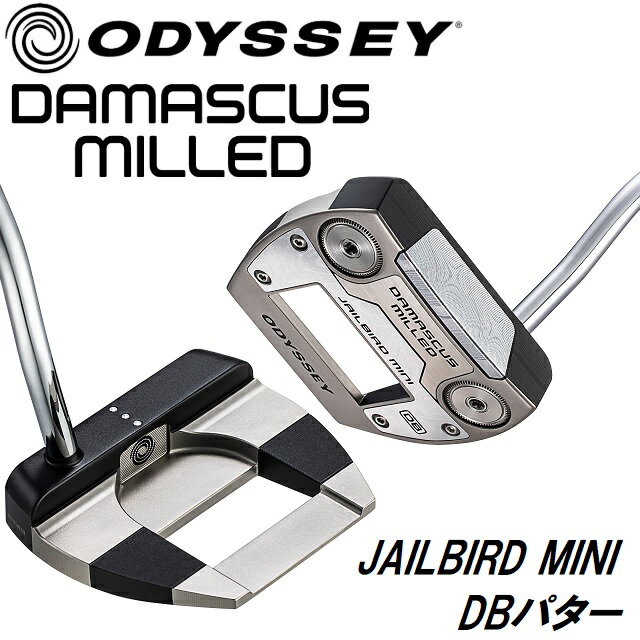 オデッセイ DAMASCUS MILLED JAILBIRD MINI DB パター(34インチ) ODY-DMSCS-JBMINI-34 ODYSSEY ゴルフクラブ ダマスカス ミルド