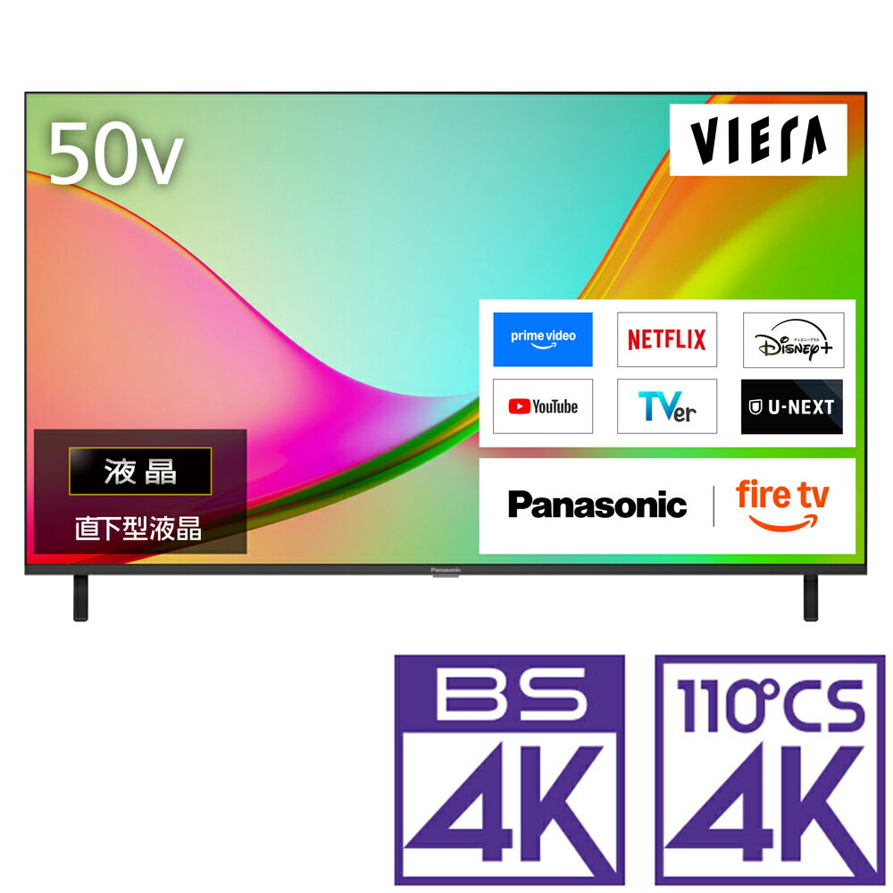 （標準設置料込_Aエリアのみ）パナソニック 50V型 液晶テレビ［BS・CS 4Kチューナー内蔵］ TV-50W80C Panasonic　VIERA（ビエラ）　W80C テレビ　50型