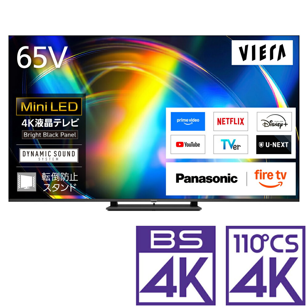 （標準設置料込_Aエリアのみ）パナソニック 65V型 Mini LED液晶テレビ［BS・CS 4Kチューナー内蔵］ TV-65W95C Panasonic　VIERA（ビエラ）　W95C テレビ　65型