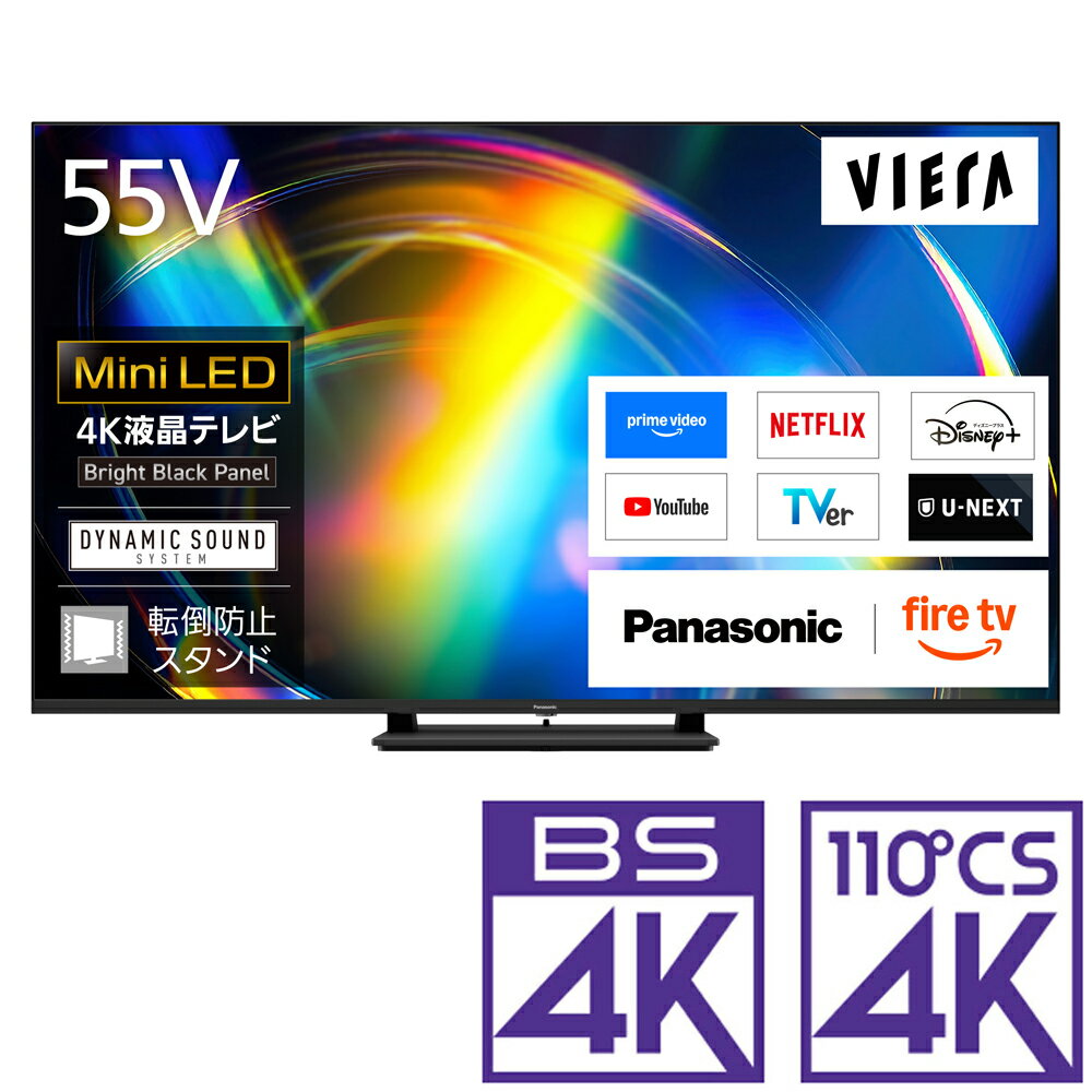 （標準設置料込_Aエリアのみ）パナソニック 55V型 Mini LED液晶テレビ［BS・CS 4Kチューナー内蔵］ TV-55W95C Panasonic　VIERA（ビエラ）　W95C テレビ　55型