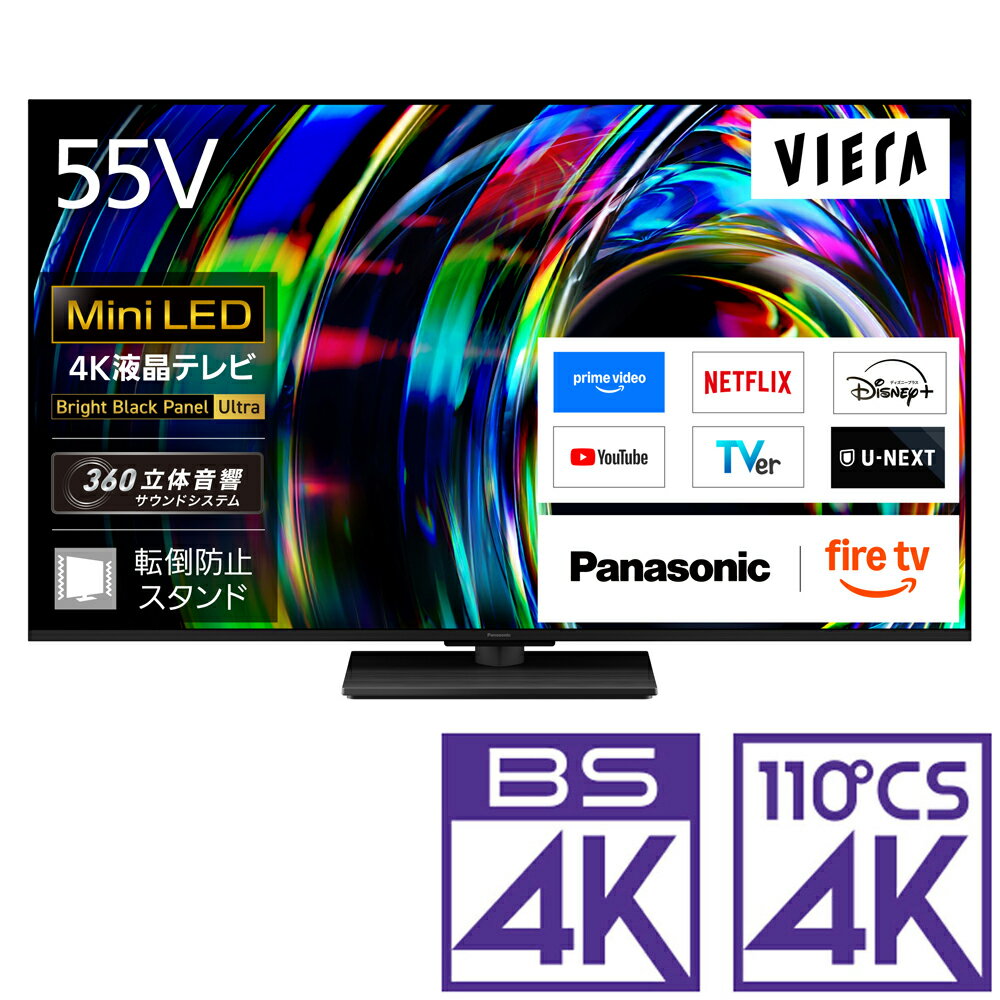 （標準設置料込_Aエリアのみ）パナソニック 55V型 Mini LED液晶テレビ［BS・CS 4Kチューナー内蔵］ TV-55W97C Panasonic　VIERA（ビエラ）　W97C テレビ　55型