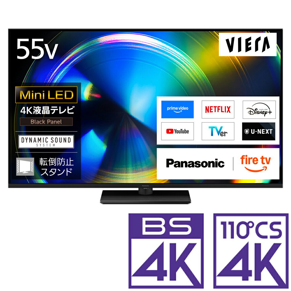 楽天市場】パナソニックテレビ55型の通販